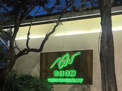 -Chom Cafe and Restaurant