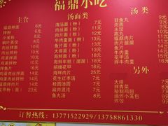 菜单-大叔家福鼎小吃(十全街店)