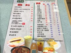 菜单-华嫂冰室(尖沙咀店)