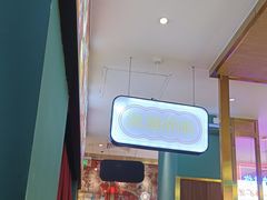 -顺粤楼·粤菜·点心(融创茂店)