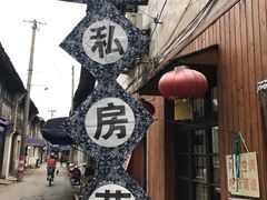 -邱记私房菜·十八年本地菜