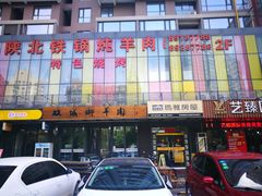 -双城乡铁锅炖羊肉(莱安逸境店)