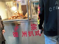 -陶记正宗德州扒鸡(科巷店)