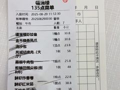 -福满楼·海鲜酒家(福永益田店)
