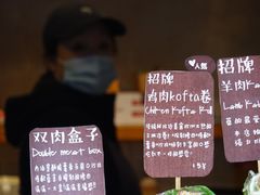 -Al Salam莫的三明治