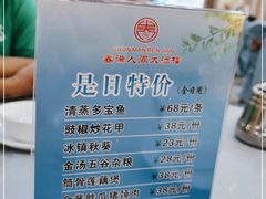 -春满人间酒楼(园岭中路店)