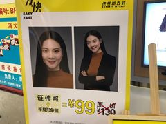 -方快-照相馆(浦电路店)