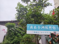 -小河直街历史文化街区