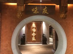 -味友味港印记(厦门集美银泰百货店)