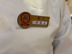 -海底捞火锅(王府井银泰in88店)