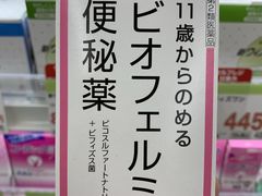 -SUGI杉药局(祇园店)