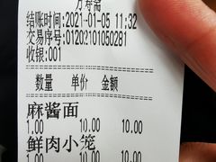 -万寿斋(山阴路店)