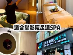-道合堂·中式按摩·spa(民治店)