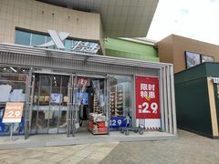 -杉杉奥特莱斯广场(哈尔滨店)