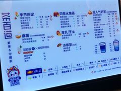 -茶百道(大卫城店)