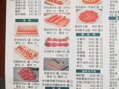 -岳合轩老北京涮肉