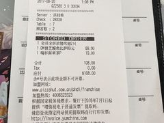 账单-必胜客(万达广场店)