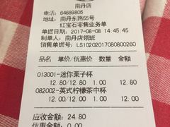 账单-红宝石·鲜奶小方·海派西点房(南丹店)