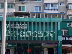-老王头烤鸡(建大四小区店)