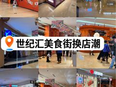 -上海世纪汇广场