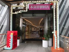 -星河寰宇IMAX影城(星河WORLD·COCO Park店)