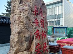 -长安寺