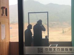 -中国北方国际射击场