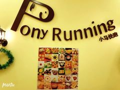 -小马快跑儿童托育中心(华润万家店)