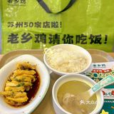这次不能错过❗️50店同庆到老乡鸡🆓吃鸡❗