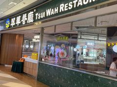 -翠华餐厅(维璟印象城店)