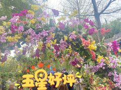 -成都市文化公园