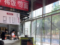 -山城耳朵面(光电园店)