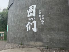 -图们国门景区