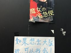 -日本料理神拉面