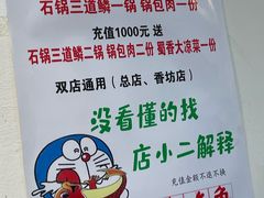 -蜀留香石锅鱼(六顺街店)