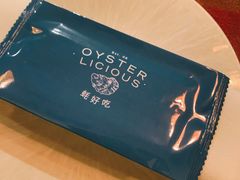 -斯普汇生蚝牛排馆(中骏世界城店)