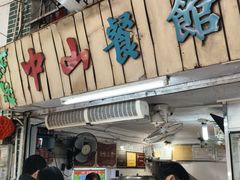 -凌舍好烧鹅(中山路店)