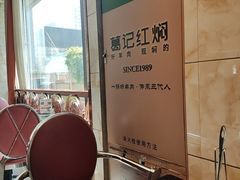 -葛记红焖羊肉(和平路形象店)