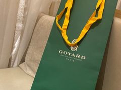 -Goyard 高雅德(国贸商城店)