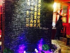 iphone_upload_pic-宝泉铜锅·涮羊肉(解放东路店)