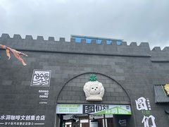 -图们国门景区