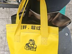 -野人串吧(太原街步行街店)
