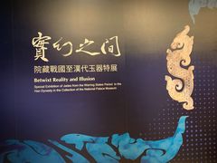 -台北故宫博物院