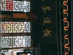 门面-粗茶淡饭(东关街店)
