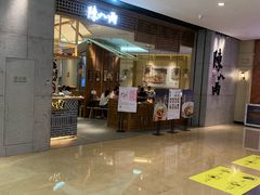 门面-陳八两面家(滨江天街店)