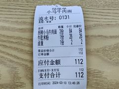 -小马牛肉面·牛骨熬制(南京博物院店)