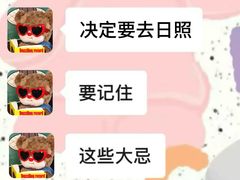-日照海滨国家森林公园