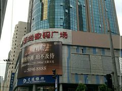 -新尚数码广场(淮海东路店)