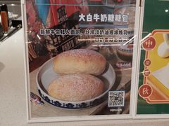 -烫面包·面包烘焙(绿地缤纷城店)