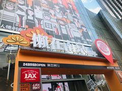 -金茂览秀城